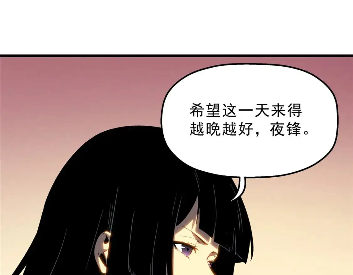 60 七曜水晶 第11页