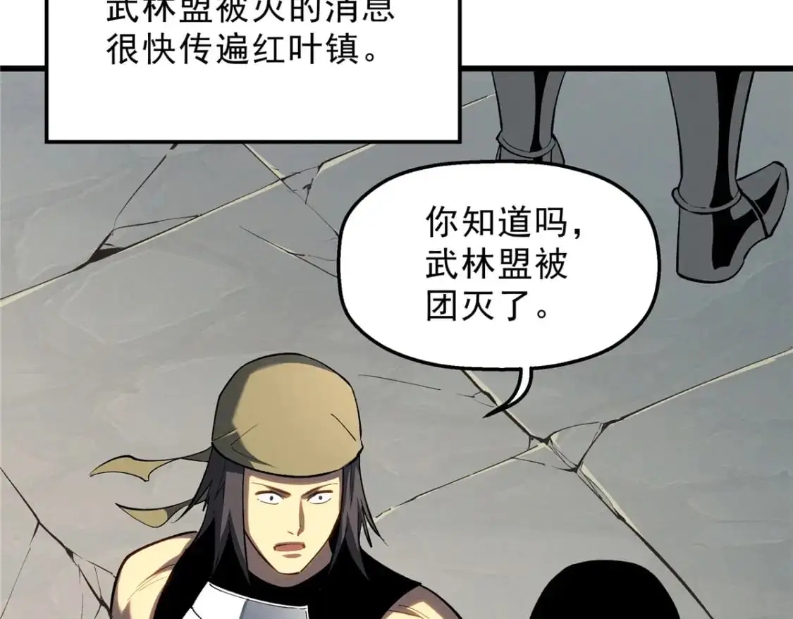 60 七曜水晶 第14页