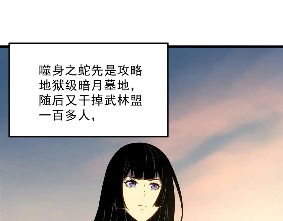60 七曜水晶 第19页