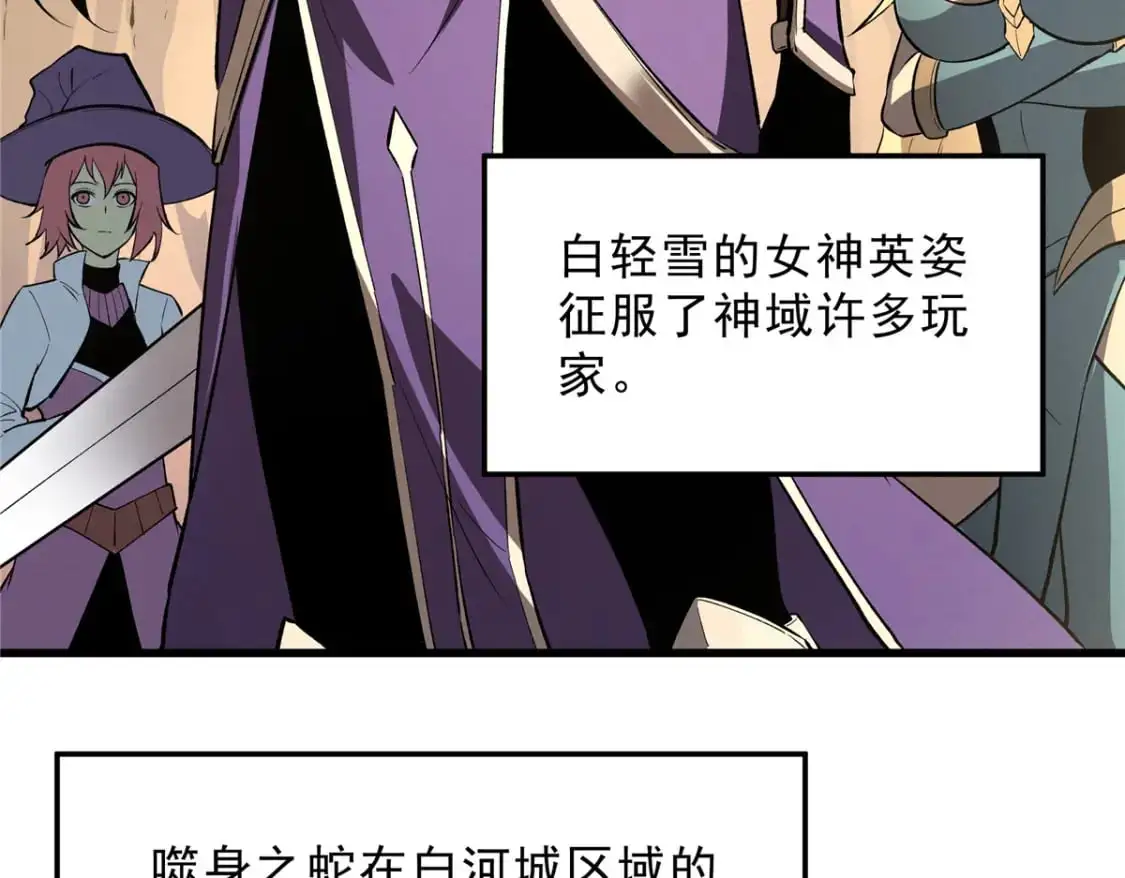 60 七曜水晶 第21页
