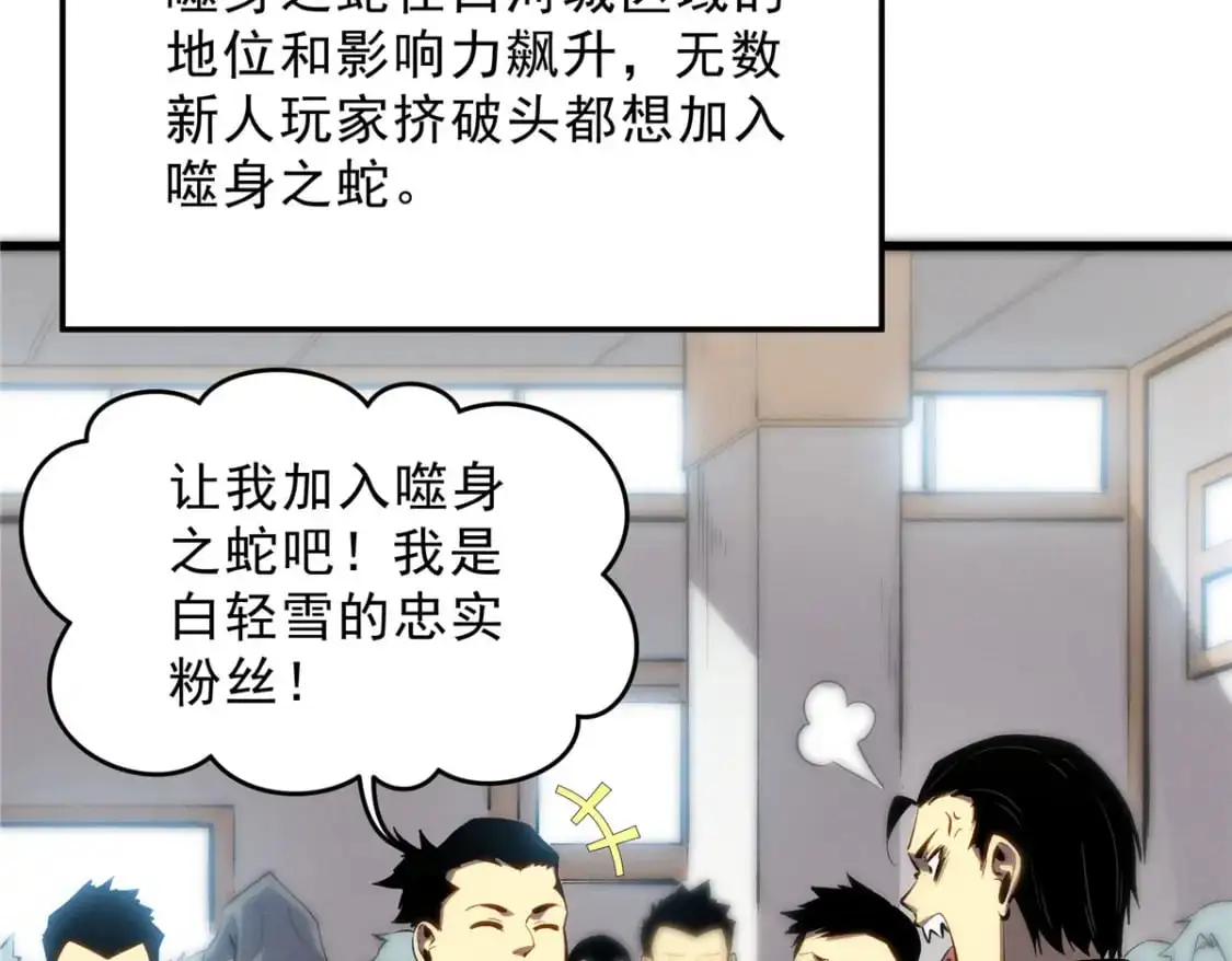 60 七曜水晶 第22页
