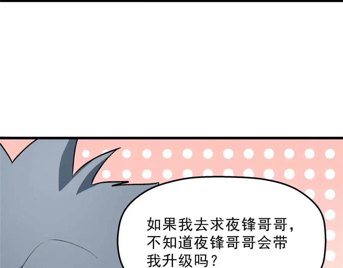 60 七曜水晶 第29页