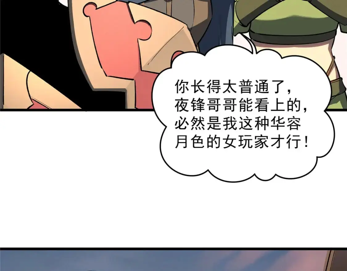 60 七曜水晶 第31页