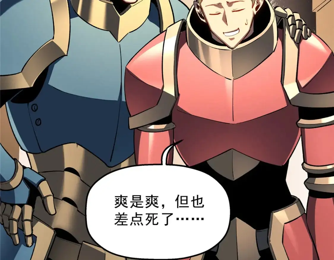 60 七曜水晶 第33页