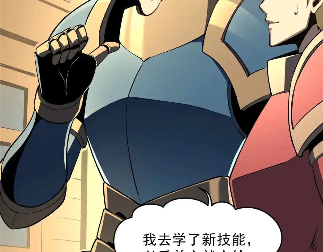 60 七曜水晶 第36页