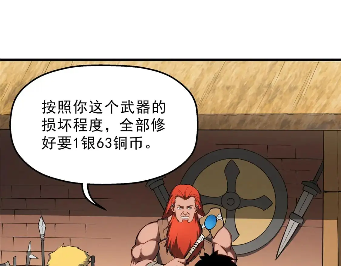 60 七曜水晶 第48页
