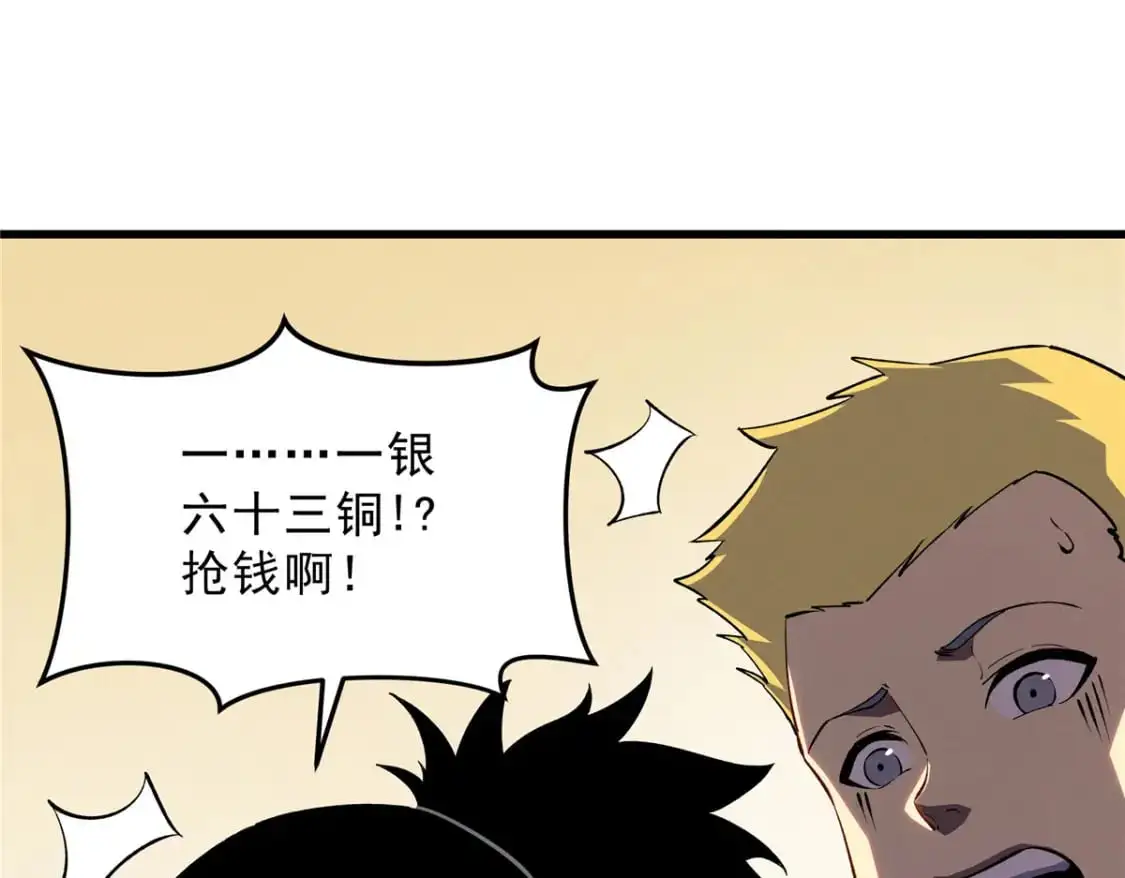 60 七曜水晶 第51页
