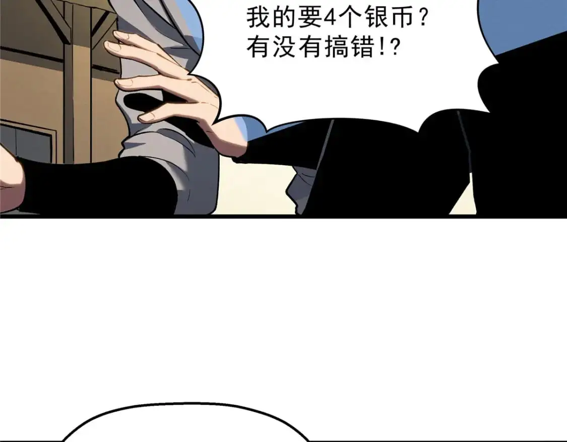 60 七曜水晶 第53页