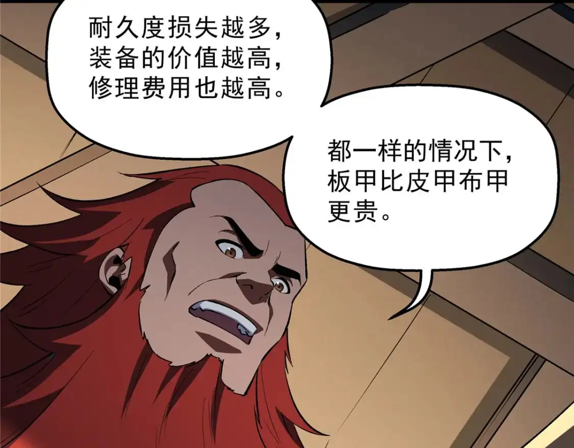60 七曜水晶 第54页