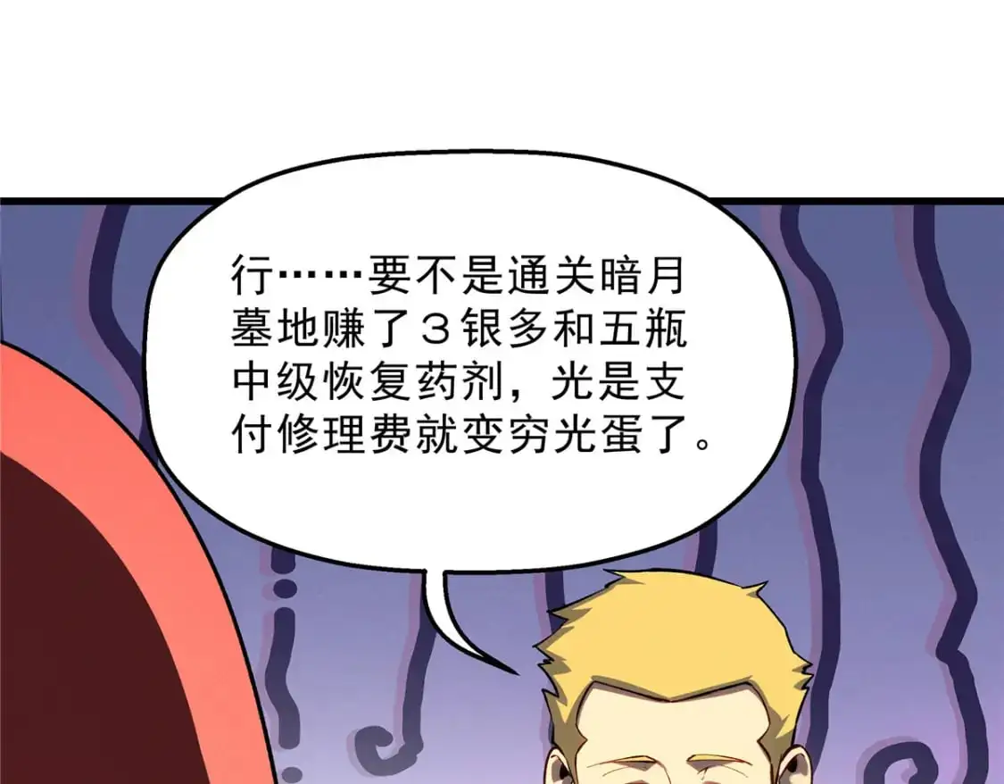 60 七曜水晶 第57页