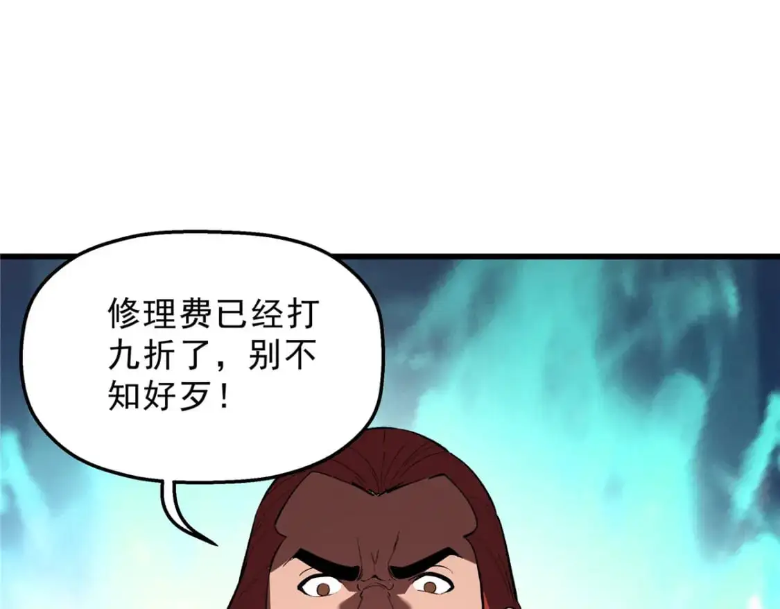 60 七曜水晶 第62页
