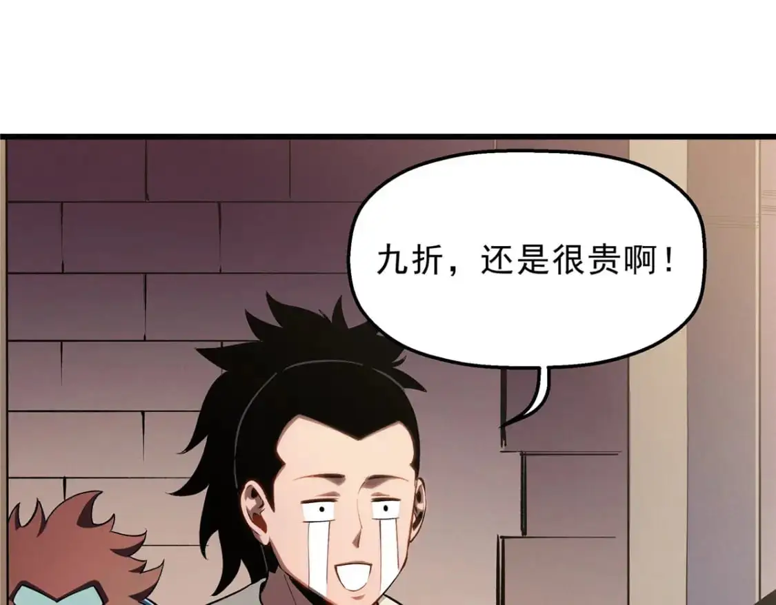 60 七曜水晶 第65页