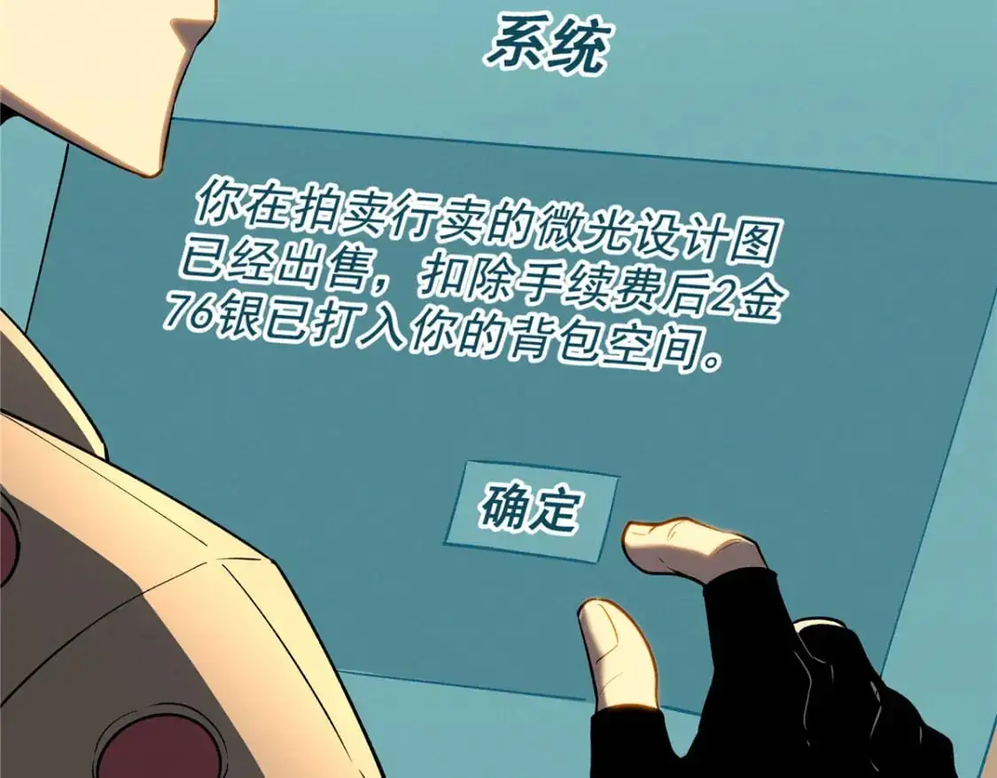60 七曜水晶 第71页
