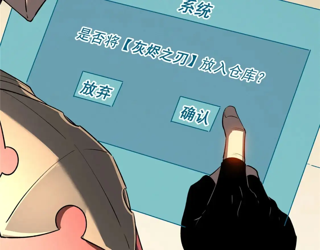 60 七曜水晶 第77页