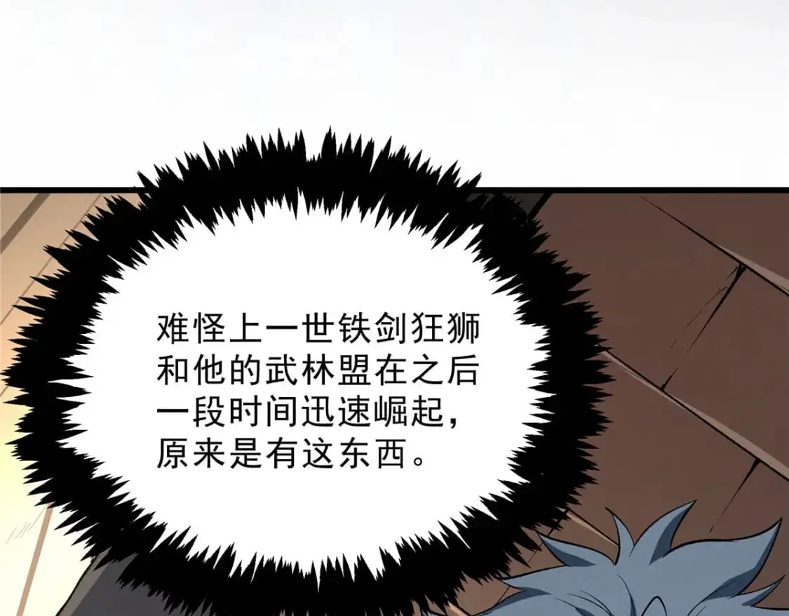 60 七曜水晶 第87页