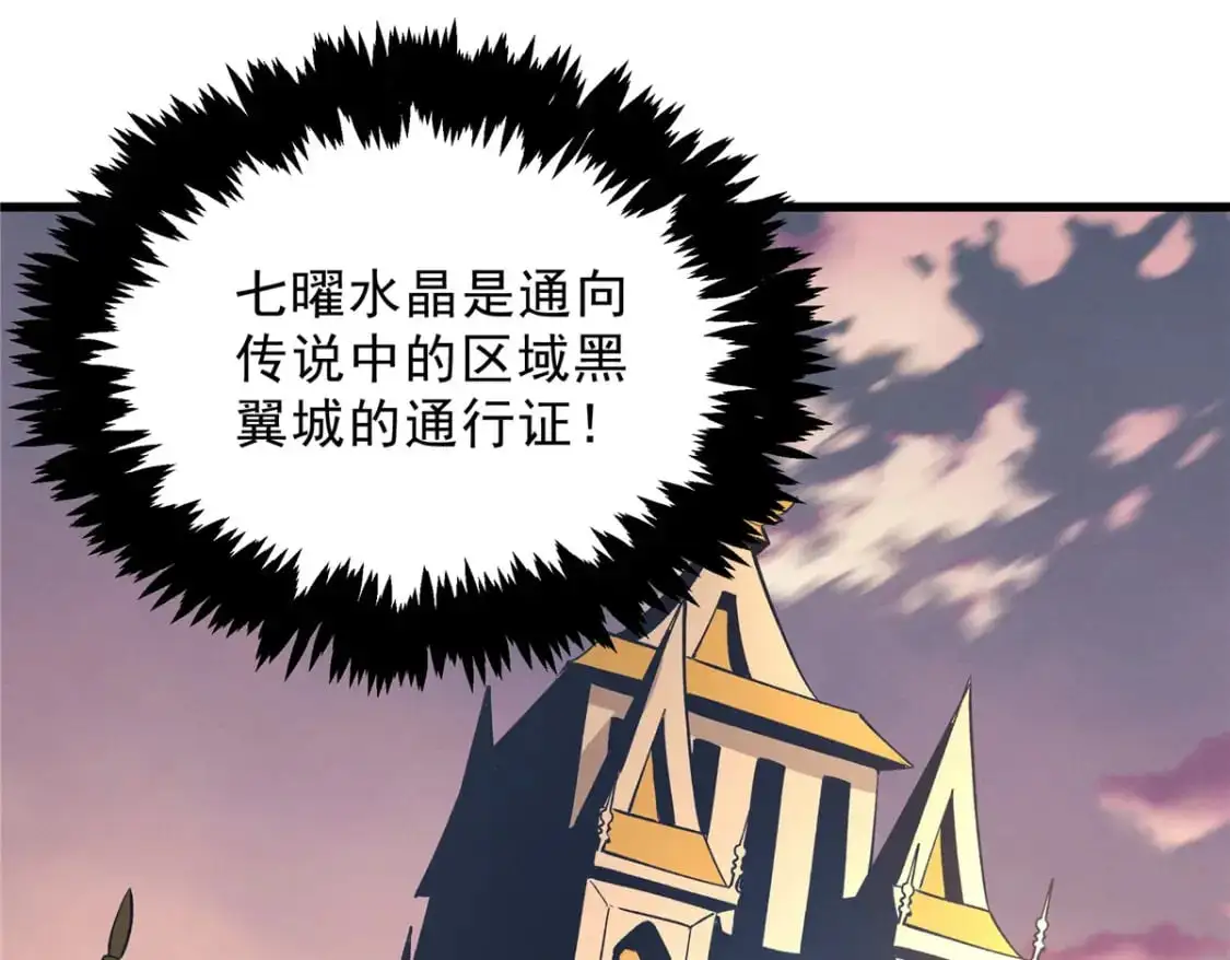 60 七曜水晶 第90页