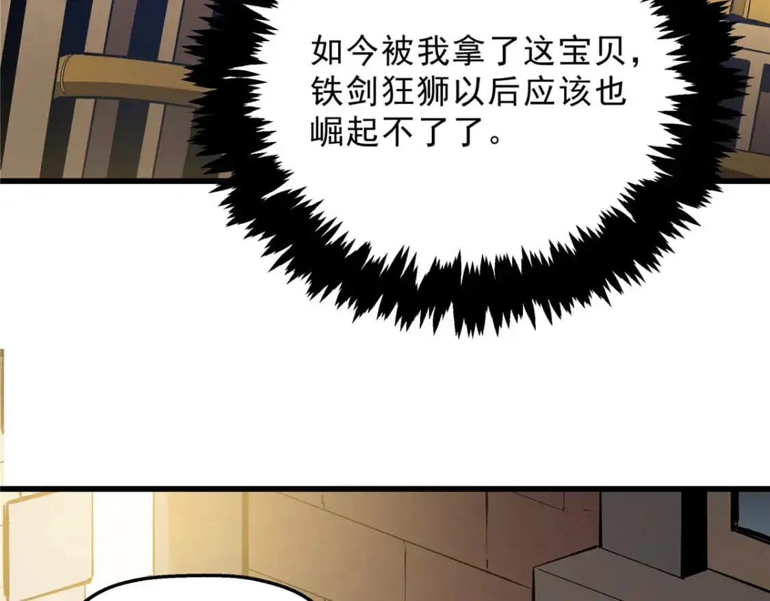 60 七曜水晶 第92页