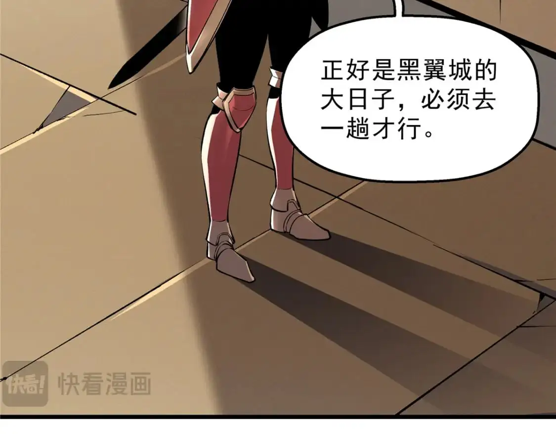 60 七曜水晶 第94页