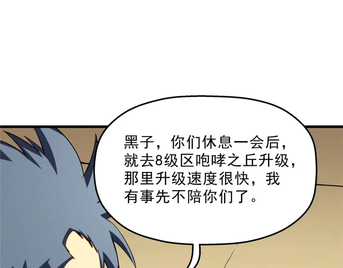 60 七曜水晶 第95页