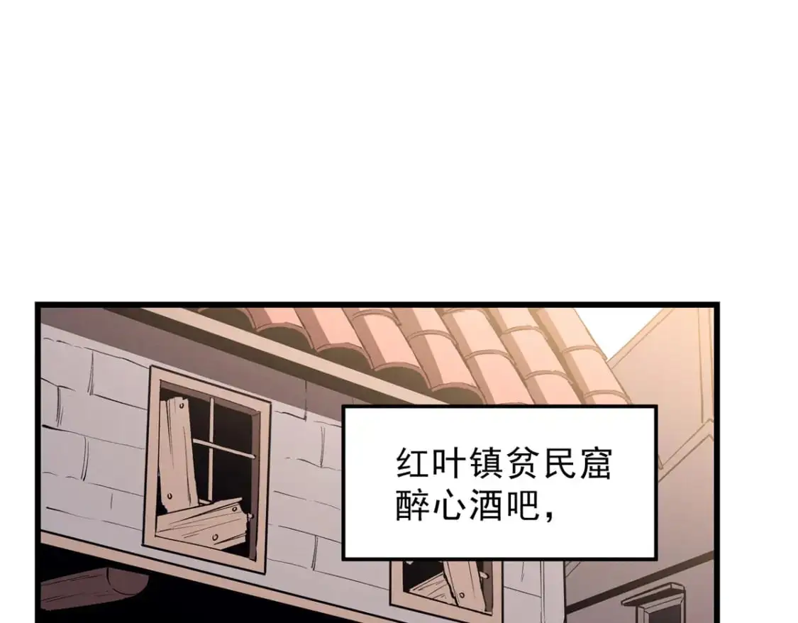 60 七曜水晶 第98页