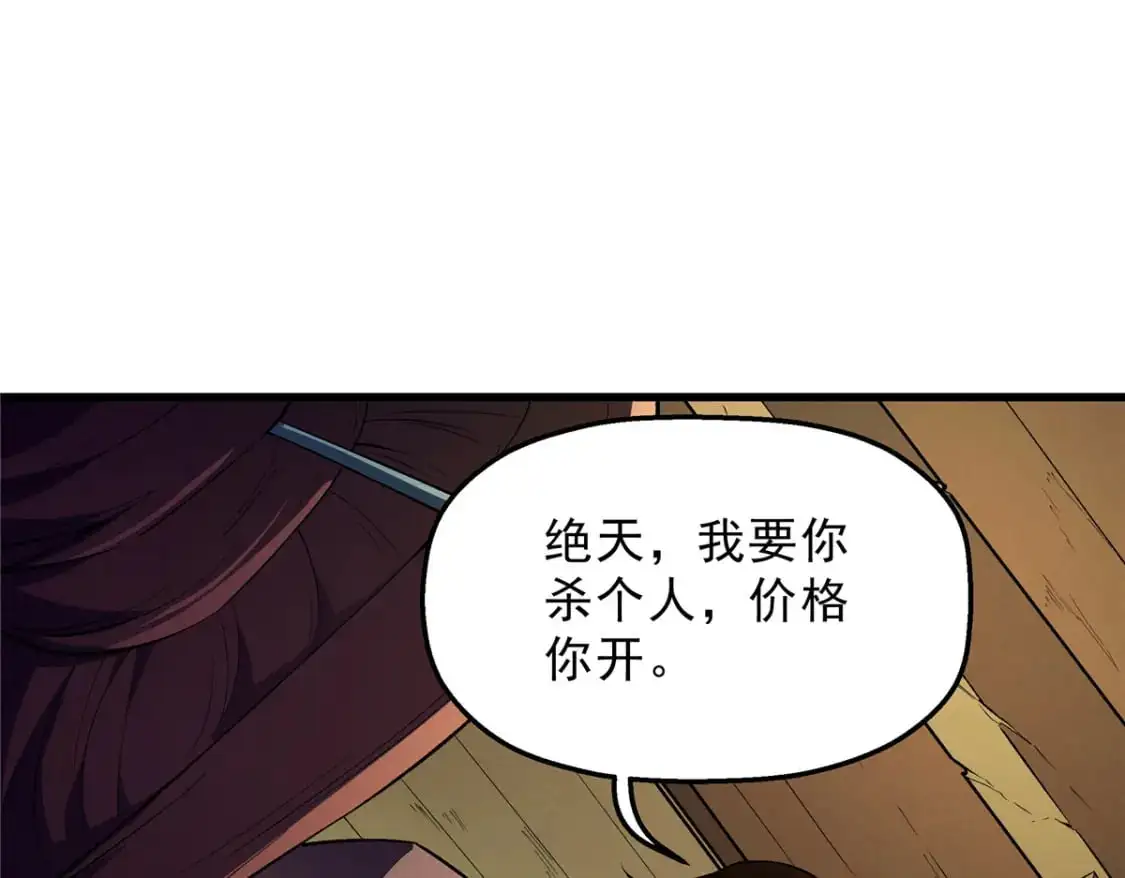 60 七曜水晶 第103页