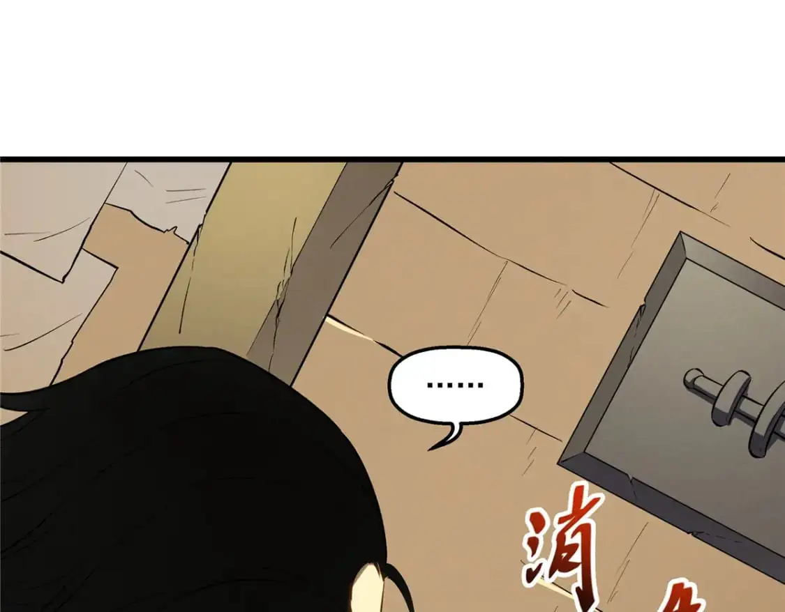 60 七曜水晶 第114页