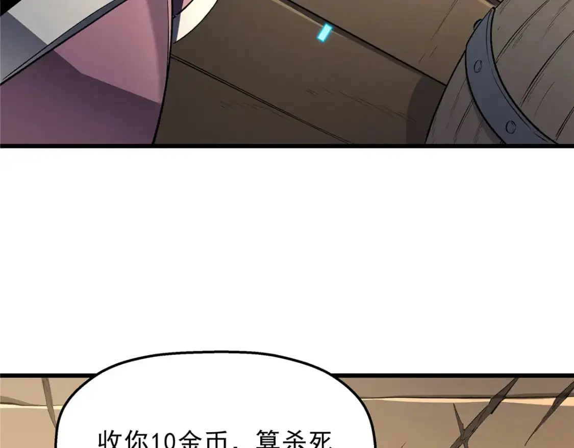 60 七曜水晶 第116页