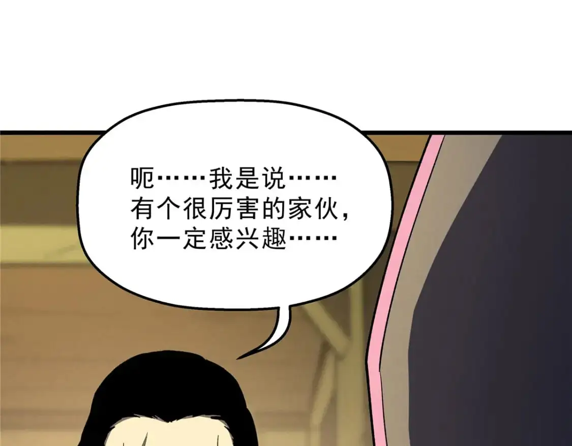 60 七曜水晶 第120页