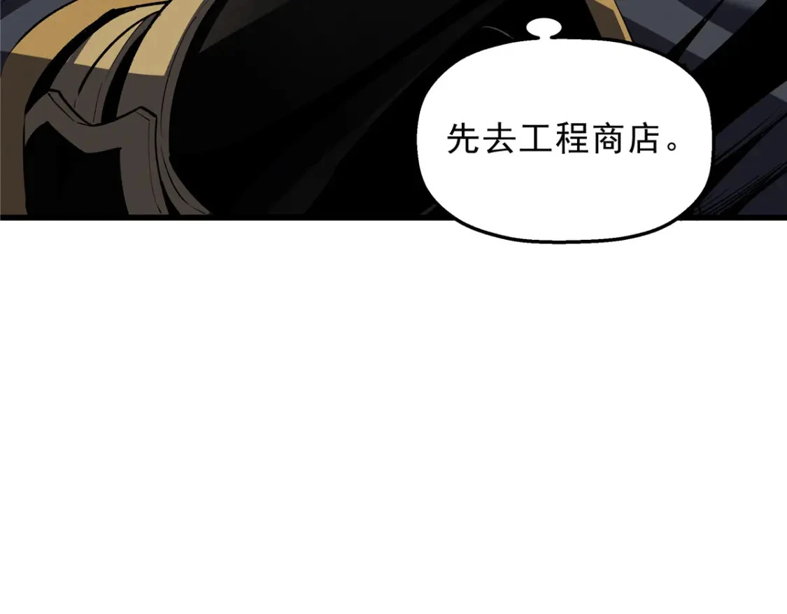 61 黑翼城的拍卖 第25页