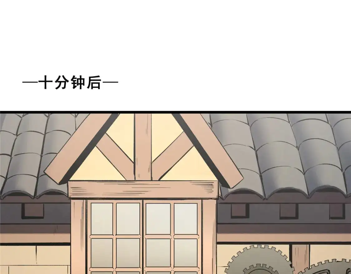61 黑翼城的拍卖 第26页
