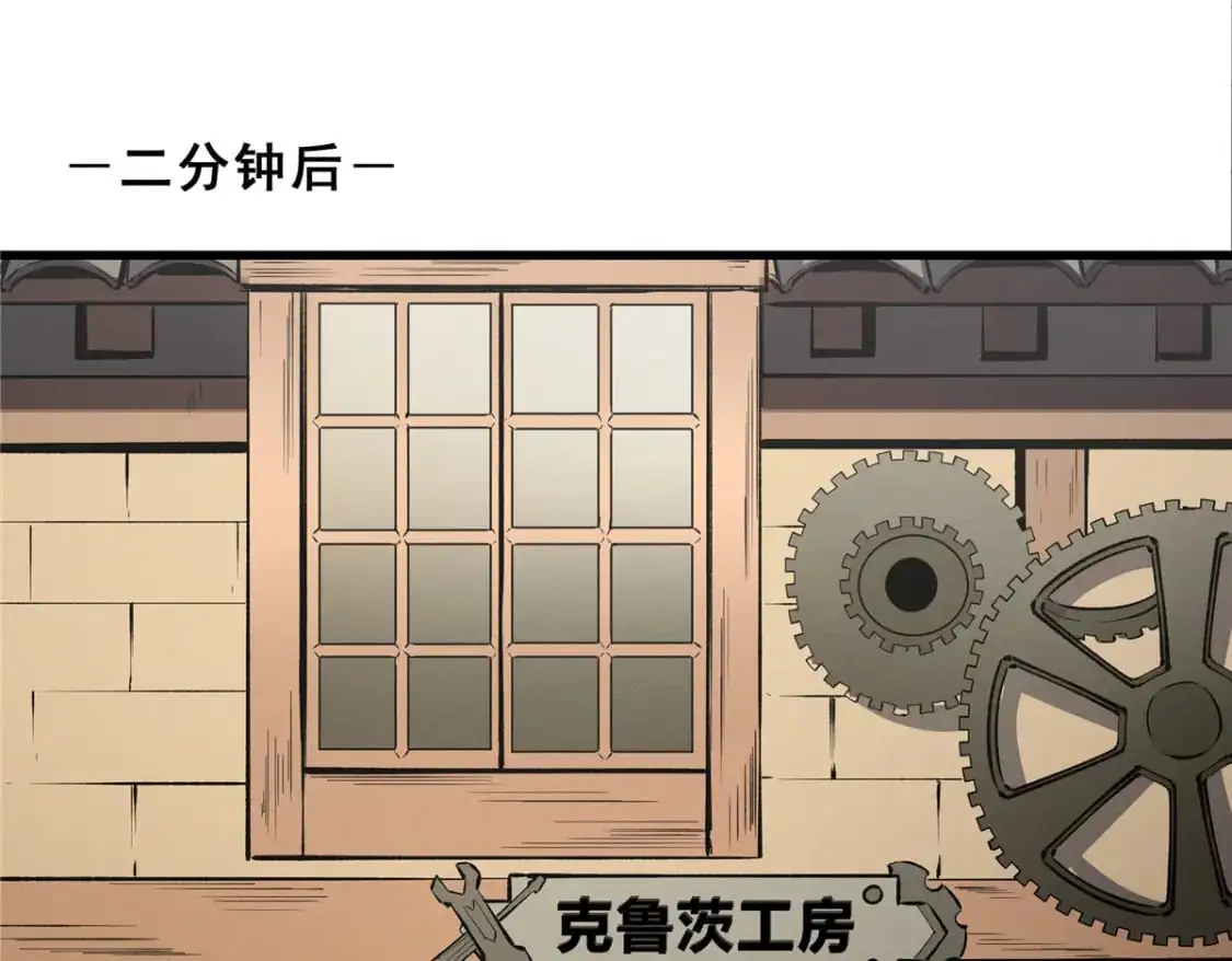 61 黑翼城的拍卖 第29页