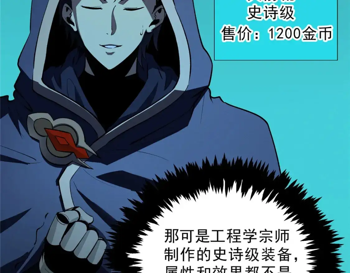 61 黑翼城的拍卖 第33页