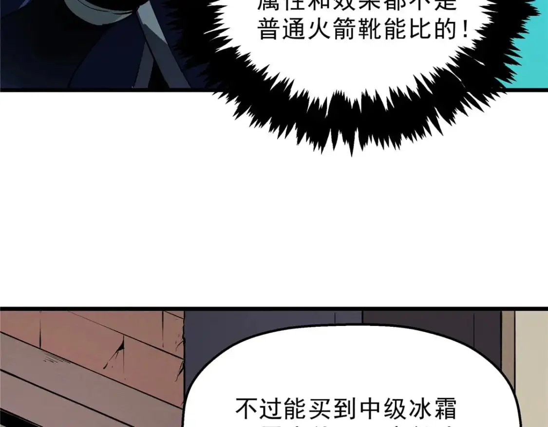 61 黑翼城的拍卖 第34页