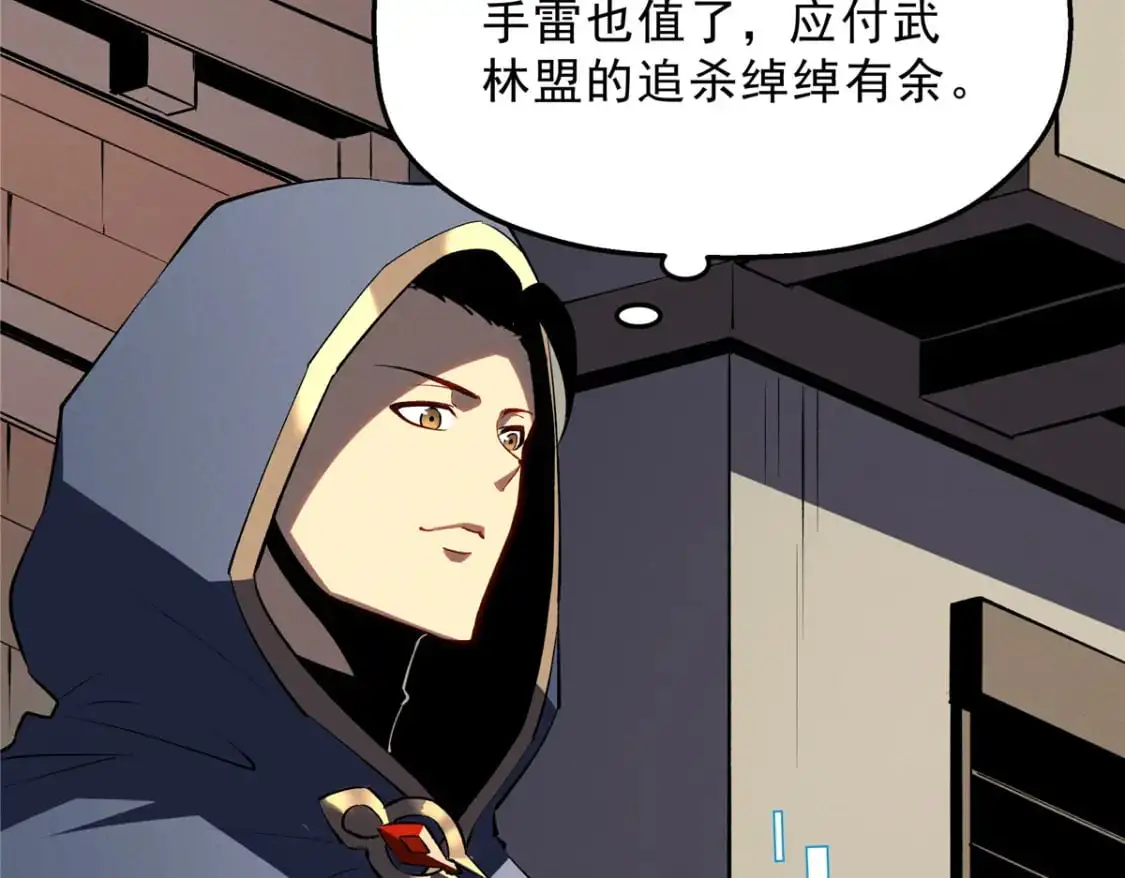 61 黑翼城的拍卖 第35页