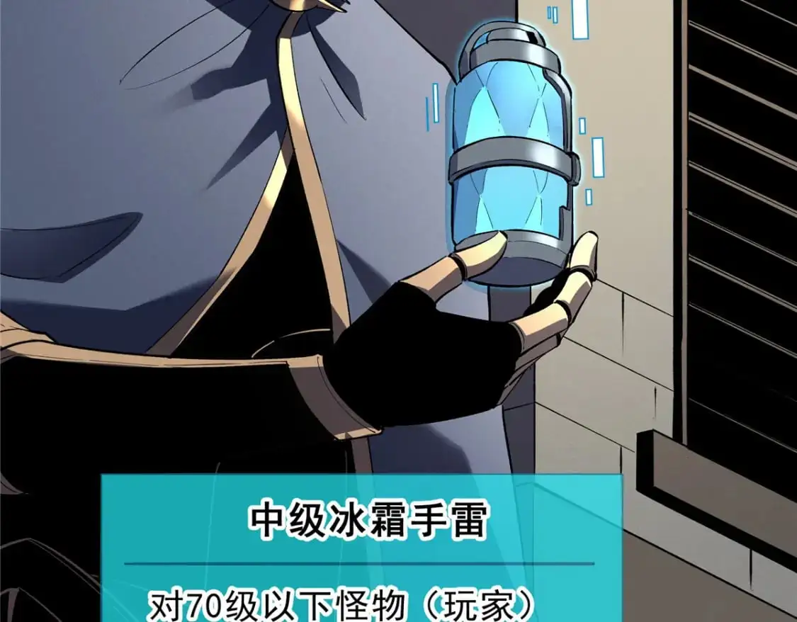 61 黑翼城的拍卖 第36页