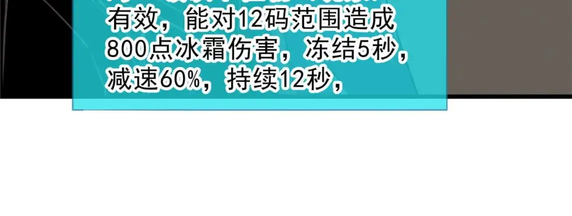 61 黑翼城的拍卖 第37页