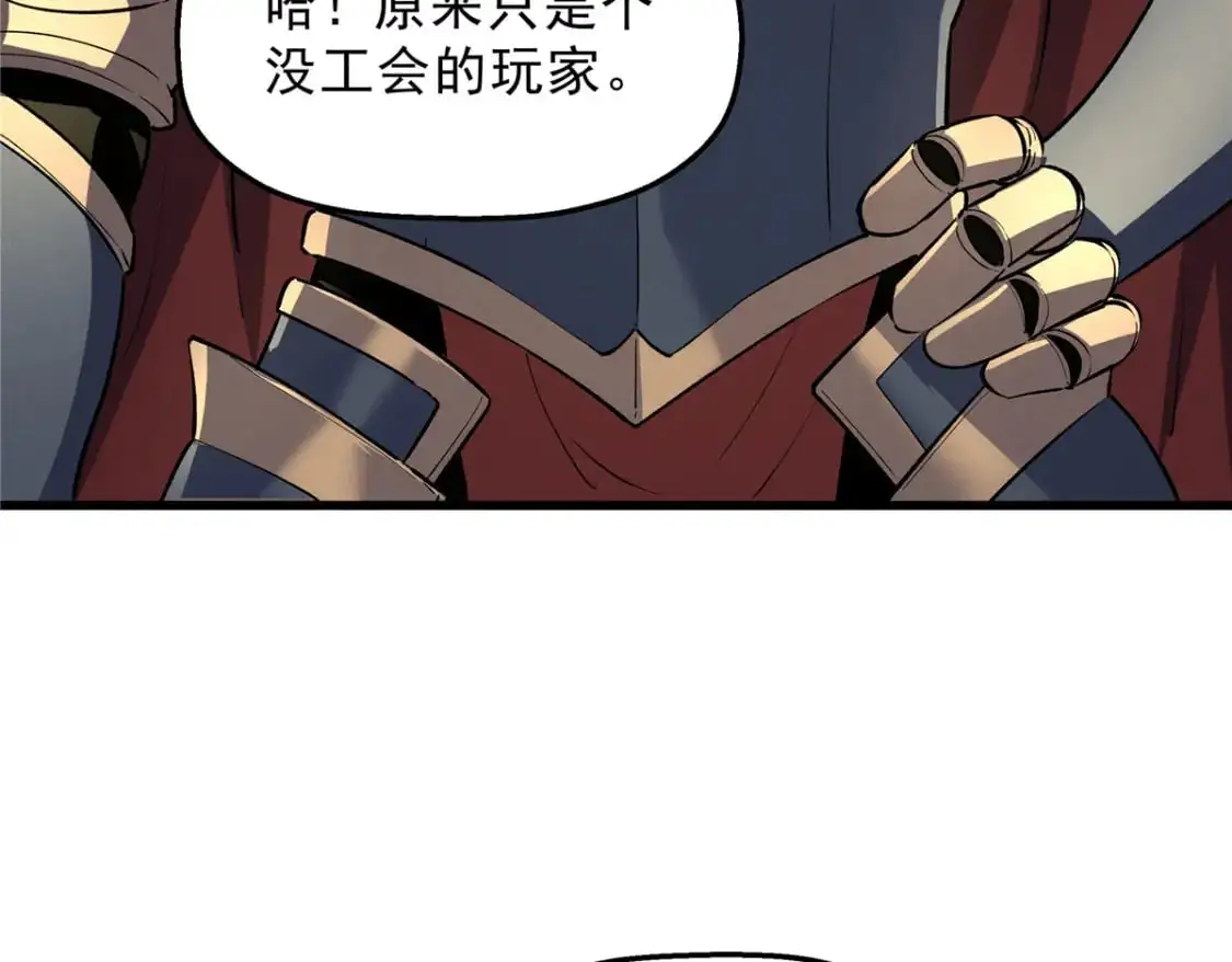 61 黑翼城的拍卖 第48页