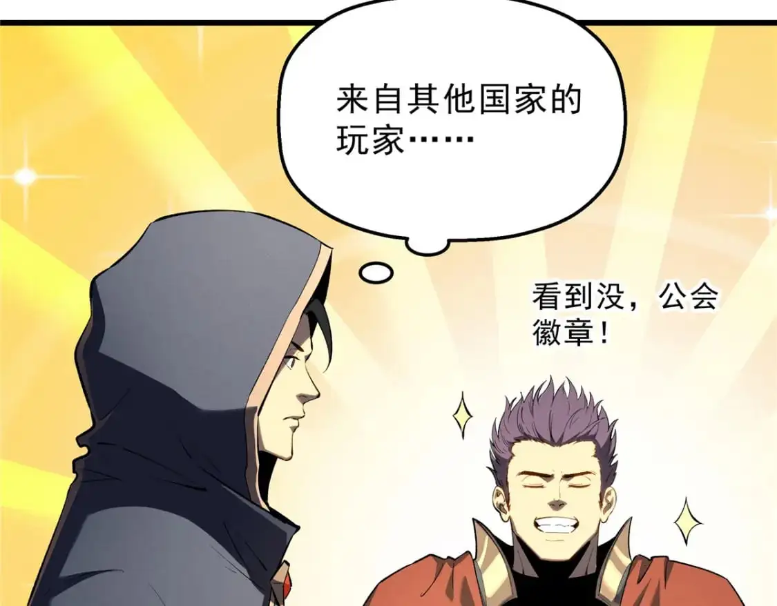 61 黑翼城的拍卖 第49页