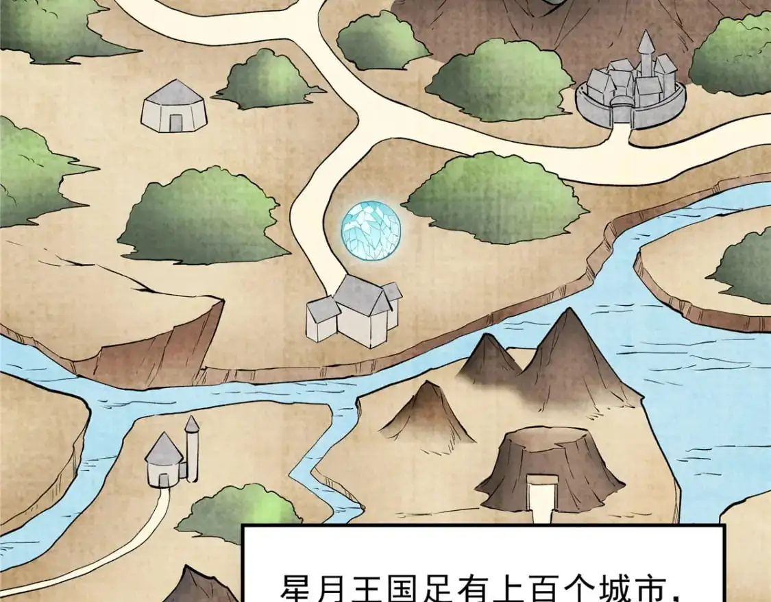 61 黑翼城的拍卖 第52页