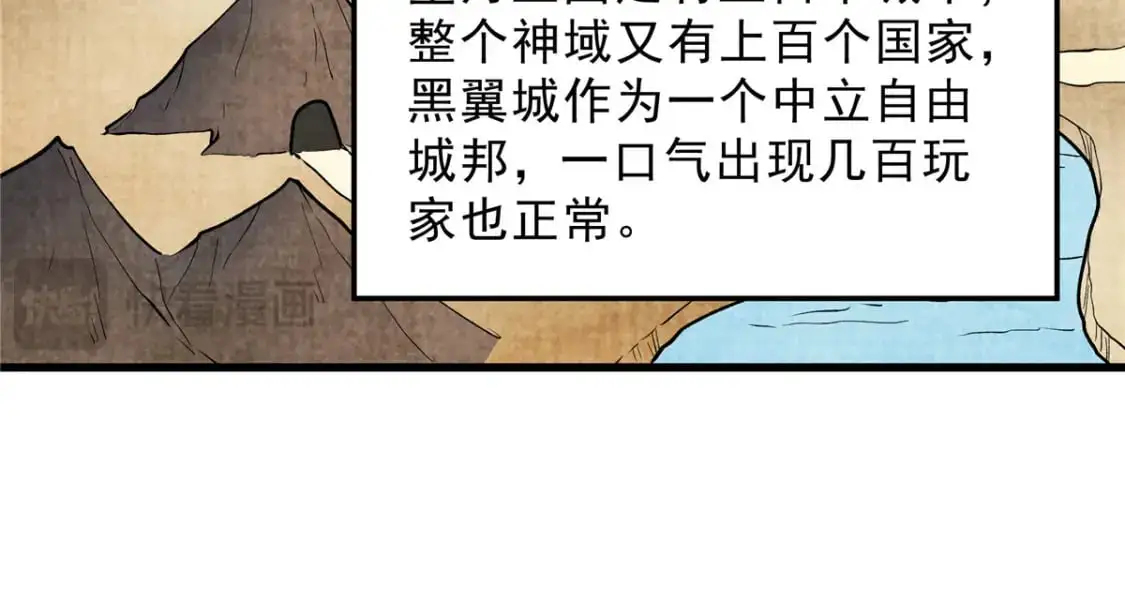 61 黑翼城的拍卖 第53页