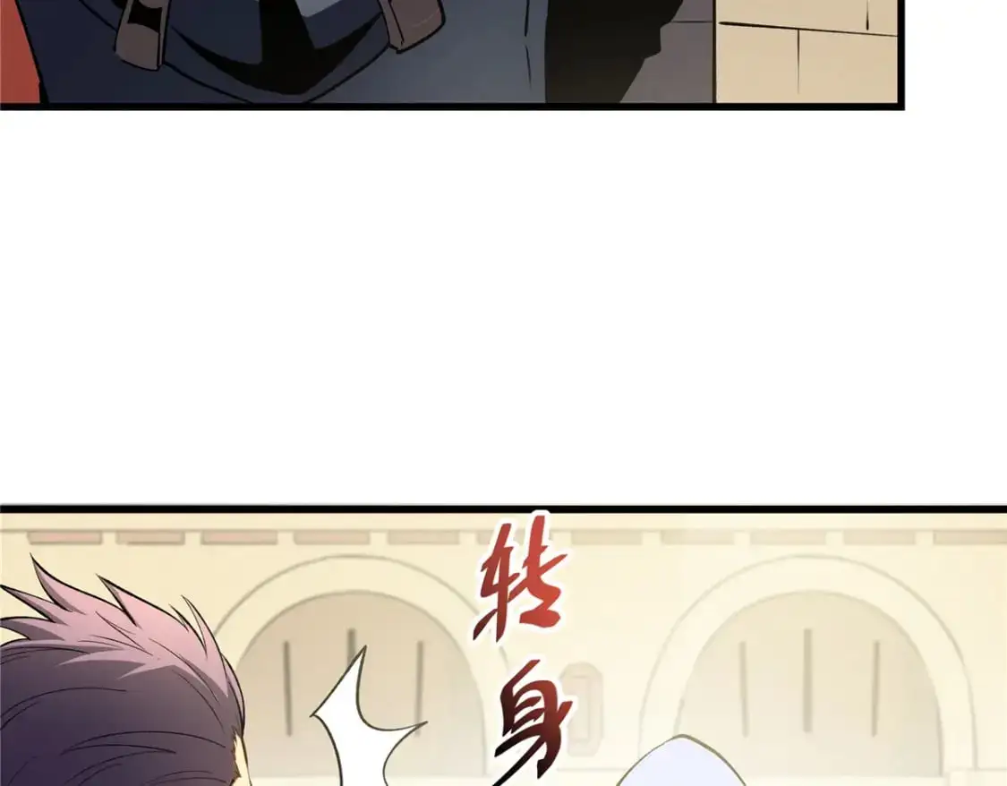 61 黑翼城的拍卖 第56页