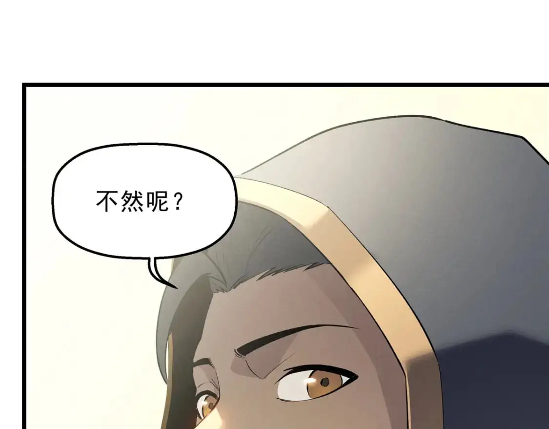 61 黑翼城的拍卖 第62页