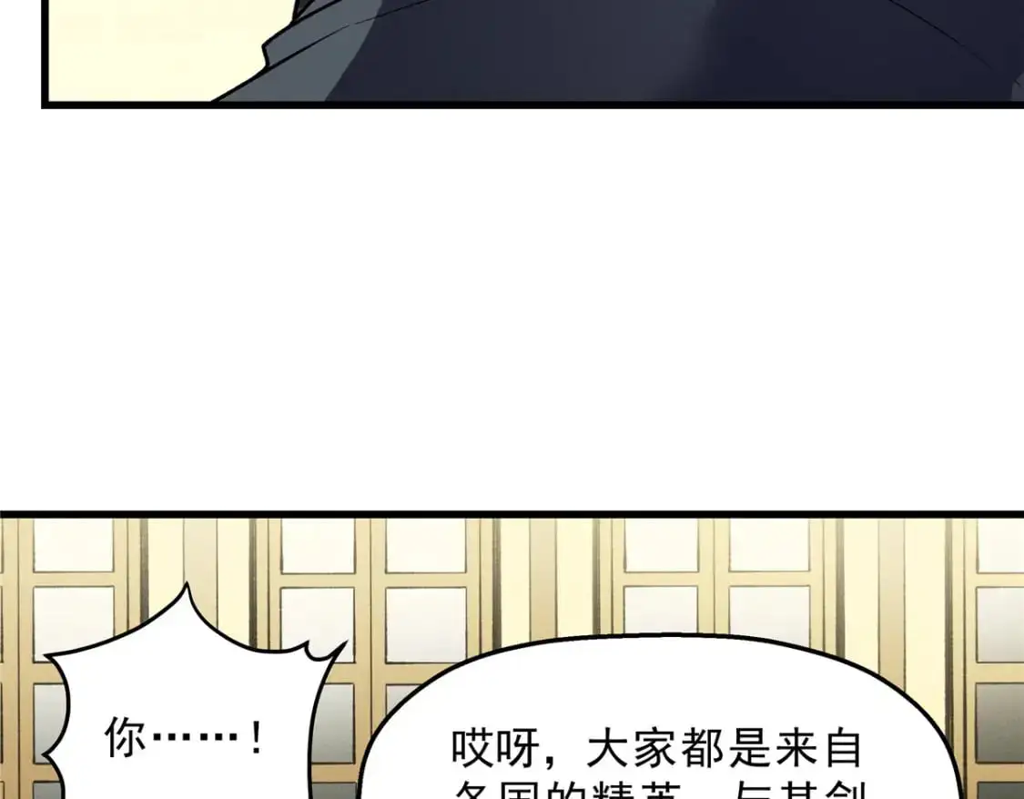 61 黑翼城的拍卖 第64页