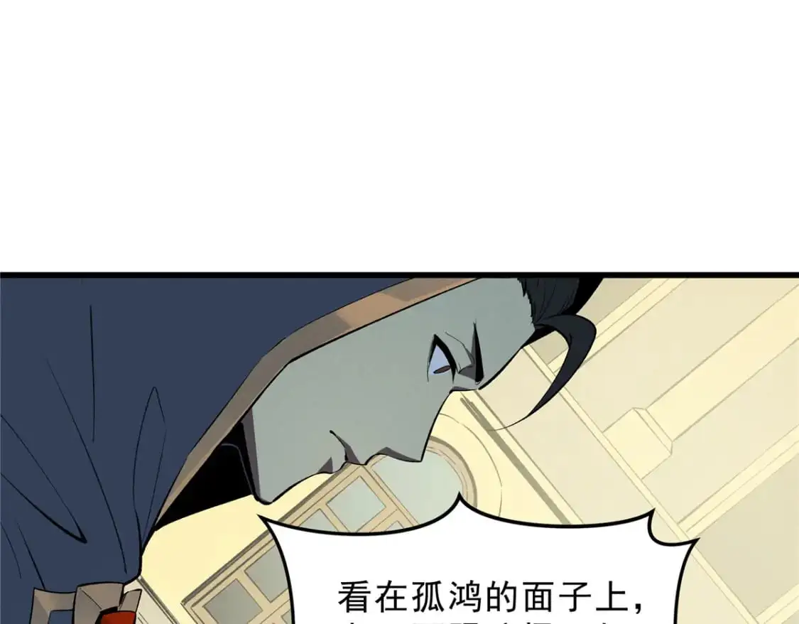 61 黑翼城的拍卖 第67页