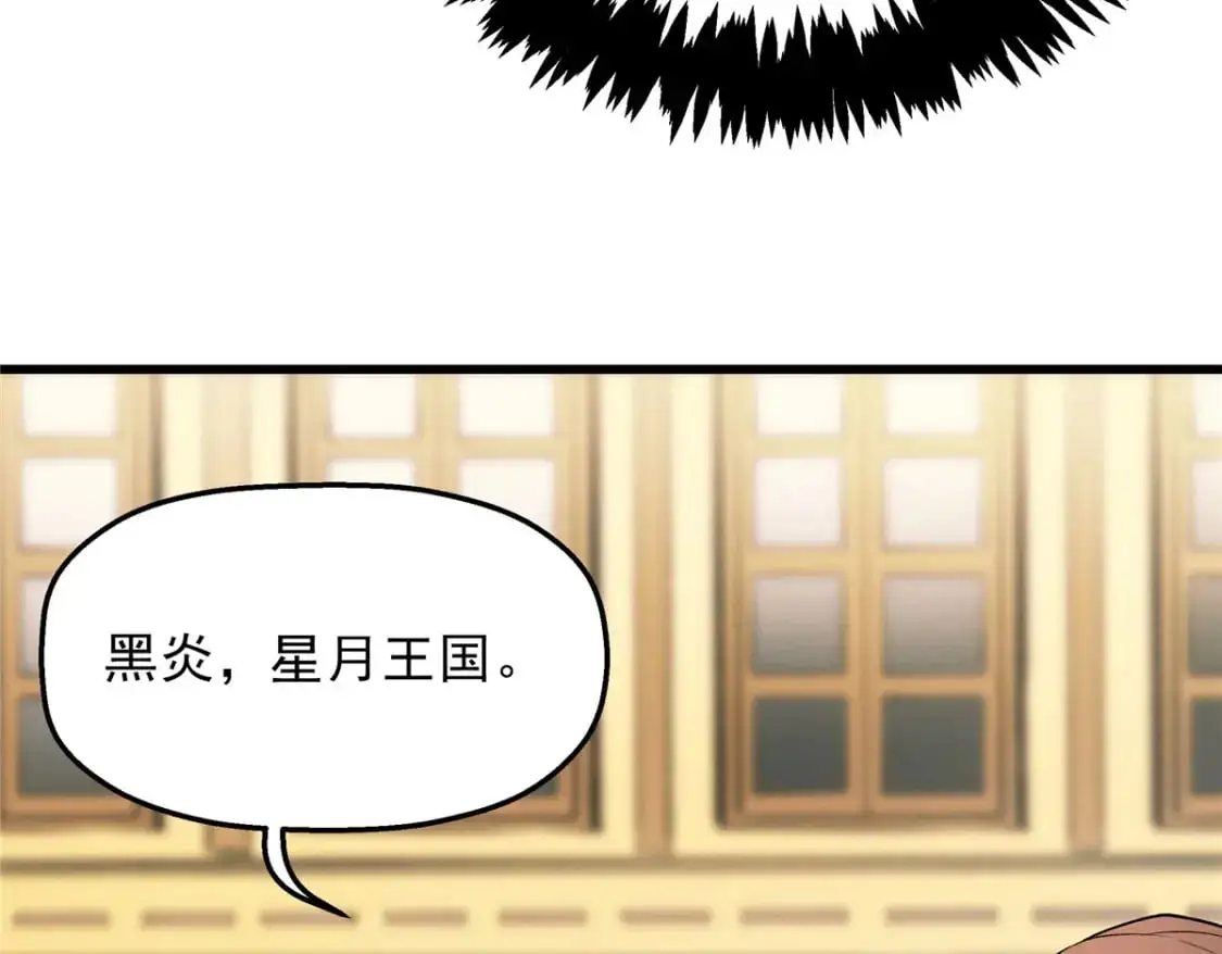 61 黑翼城的拍卖 第75页