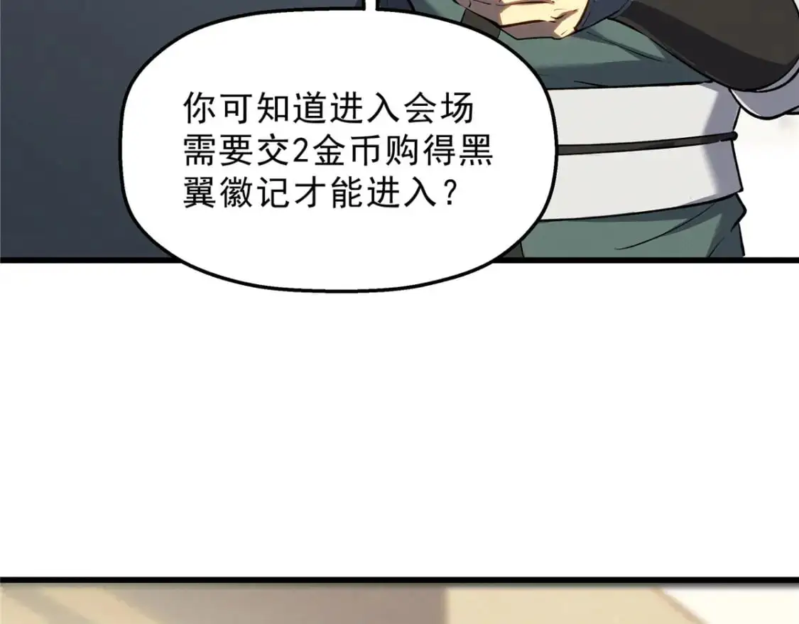 61 黑翼城的拍卖 第80页