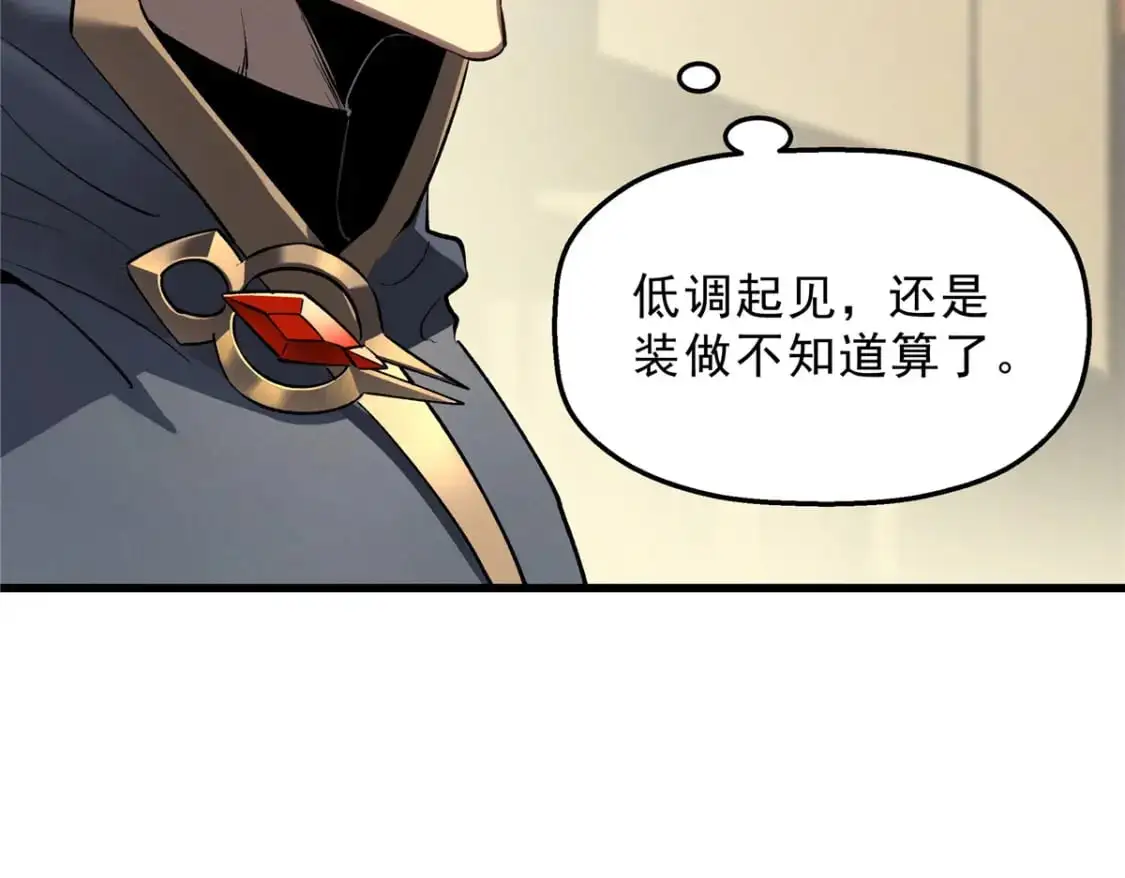 61 黑翼城的拍卖 第82页