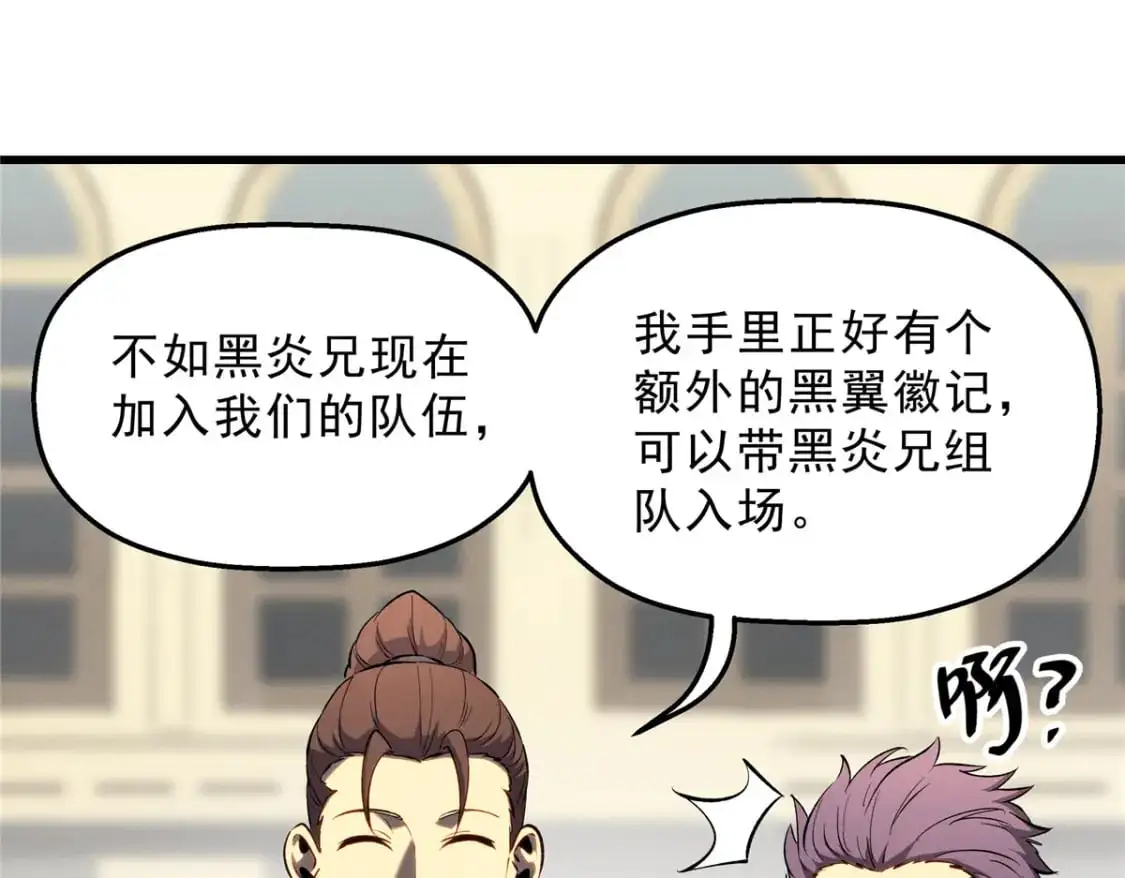 61 黑翼城的拍卖 第83页