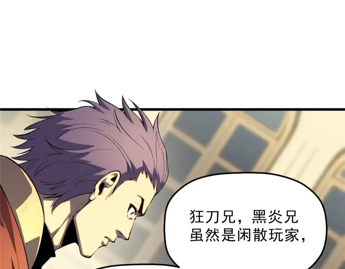 61 黑翼城的拍卖 第91页