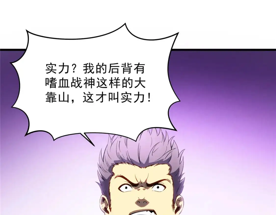 61 黑翼城的拍卖 第94页